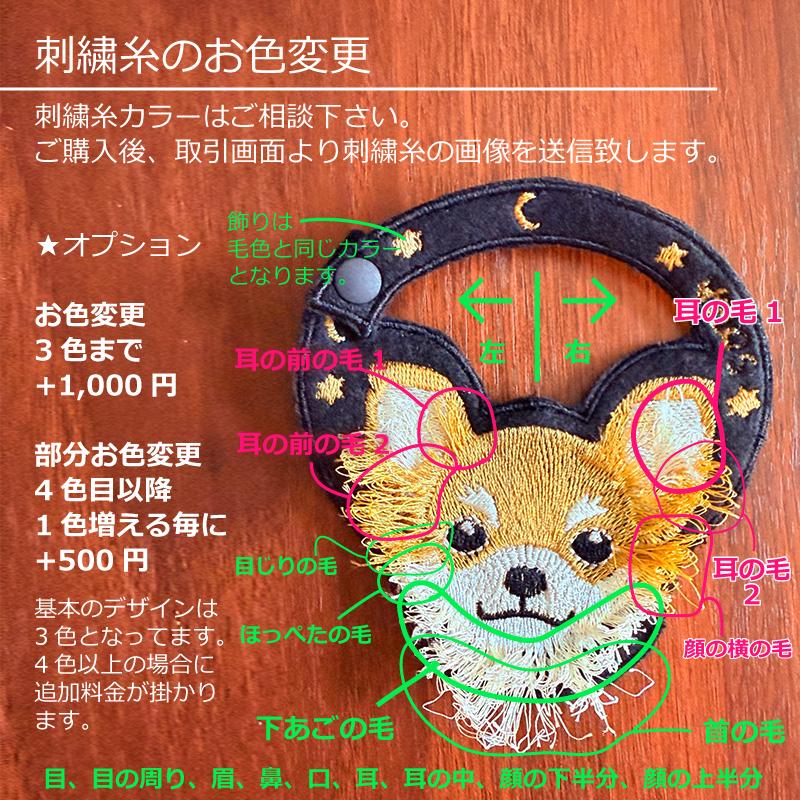 ふわふわの毛の刺繍☆ロングコートチワワのネームタグ☆.*˚名札、オーダー、お名前、刺繍 | 12枚目