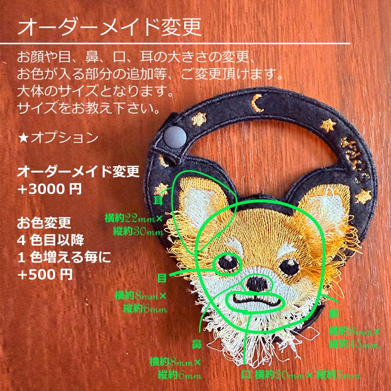 ふわふわの毛の刺繍☆ロングコートチワワのネームタグ☆.*˚名札、オーダー、お名前、刺繍 | 13枚目