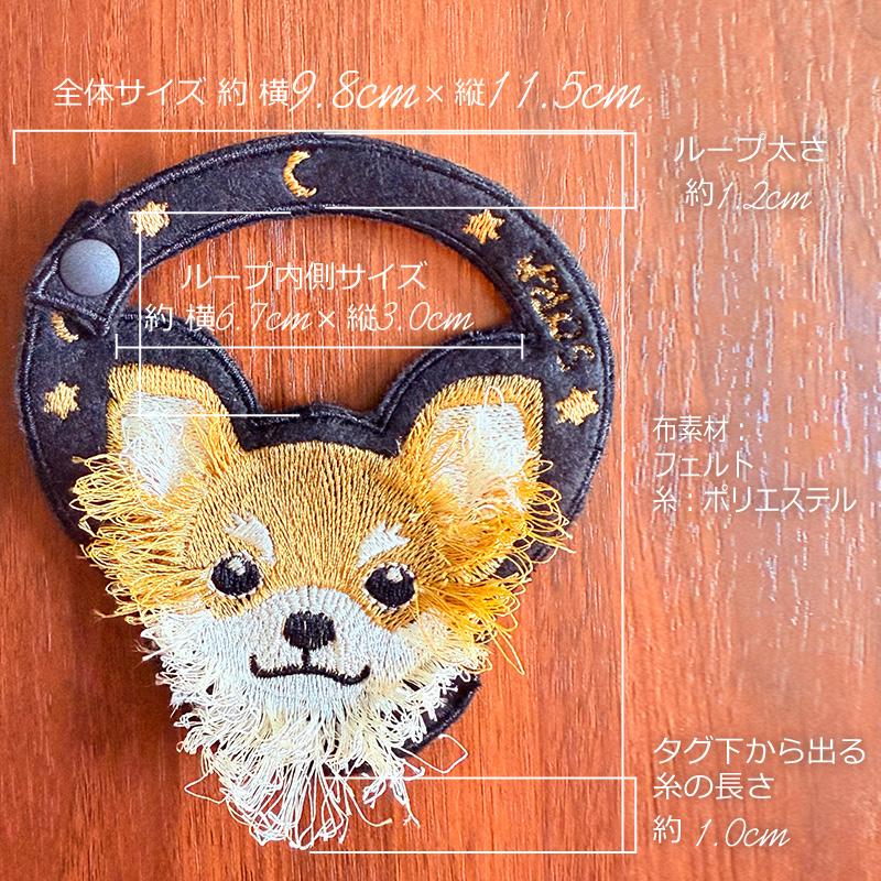 ふわふわの毛の刺繍☆ロングコートチワワのネームタグ☆.*˚名札、オーダー、お名前、刺繍 | 14枚目