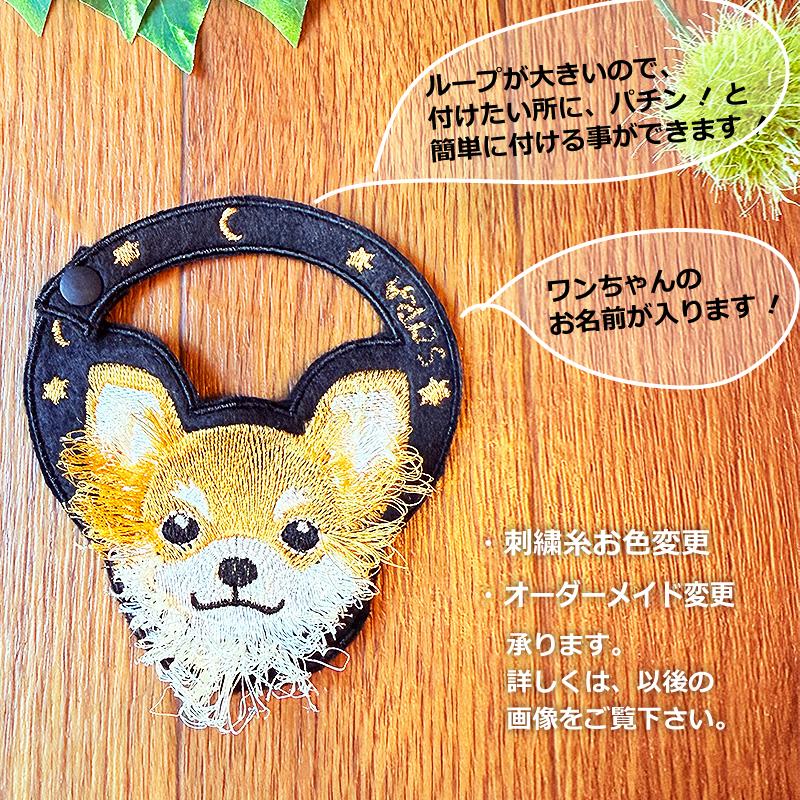 ふわふわの毛の刺繍☆ロングコートチワワのネームタグ☆.*˚名札、オーダー、お名前、刺繍 | 2枚目
