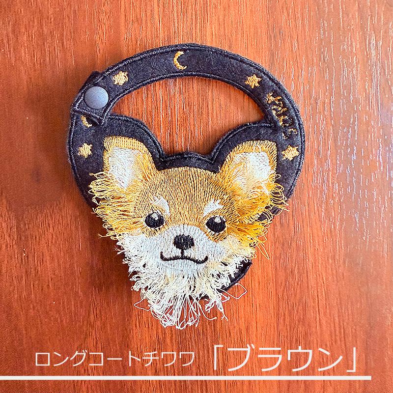 ふわふわの毛の刺繍☆ロングコートチワワのネームタグ☆.*˚名札、オーダー、お名前、刺繍 | 4枚目